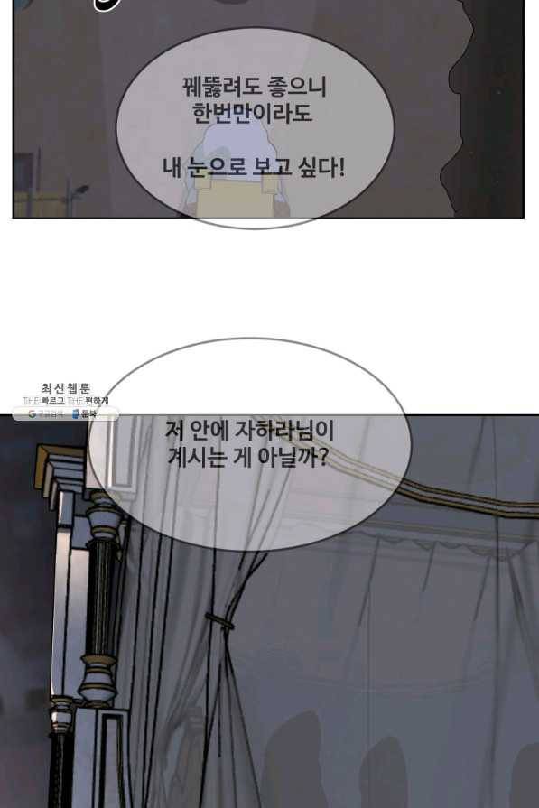 마검왕 317화 12