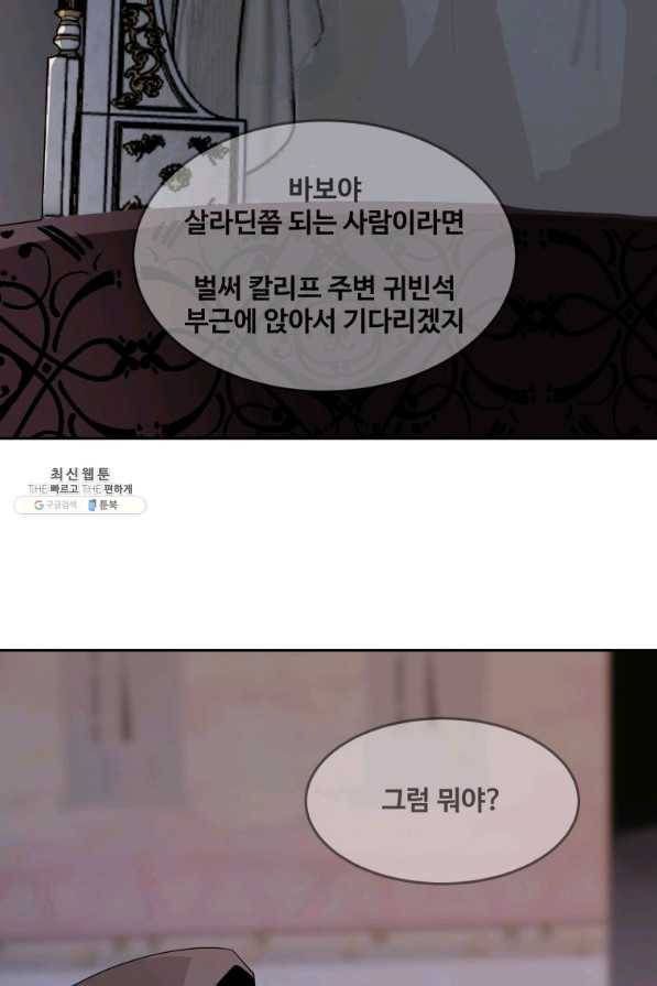 마검왕 317화 13
