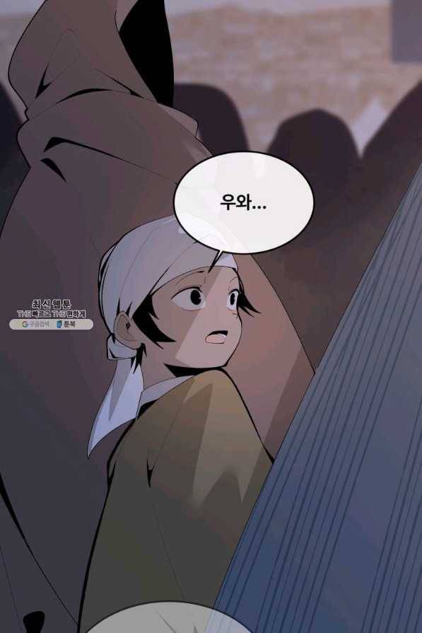 마검왕 317화 14