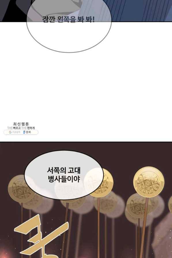 마검왕 317화 15