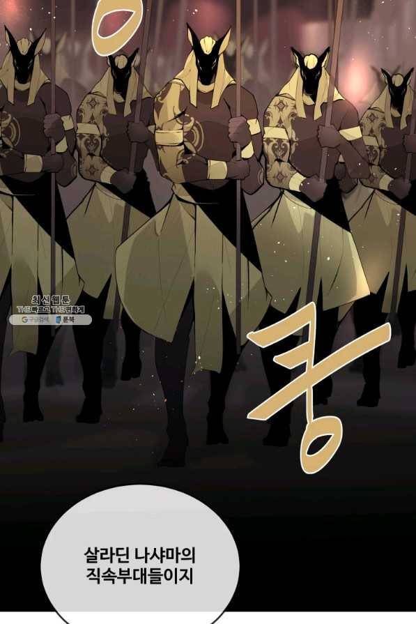 마검왕 317화 16
