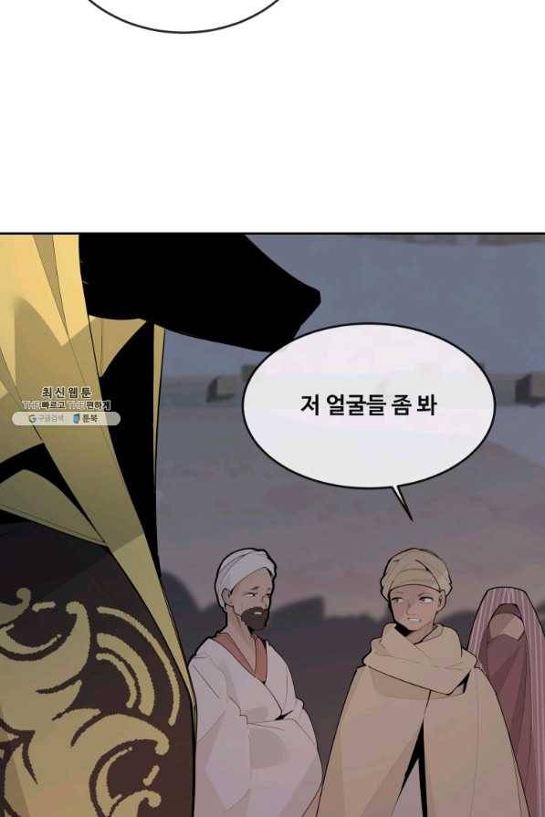마검왕 317화 17
