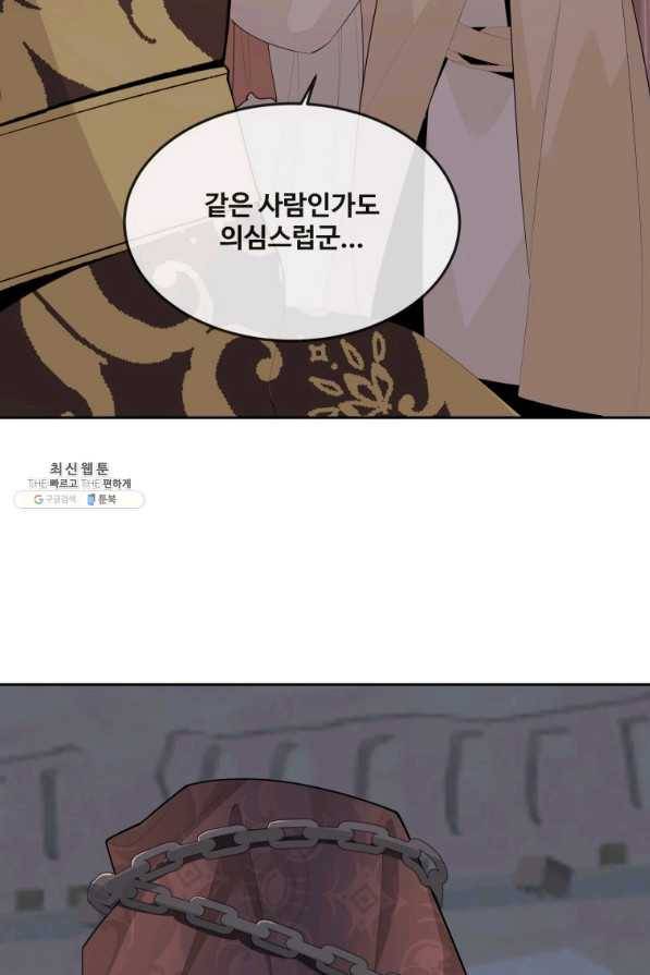 마검왕 317화 18