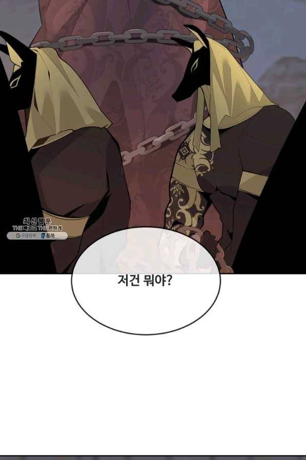 마검왕 317화 19