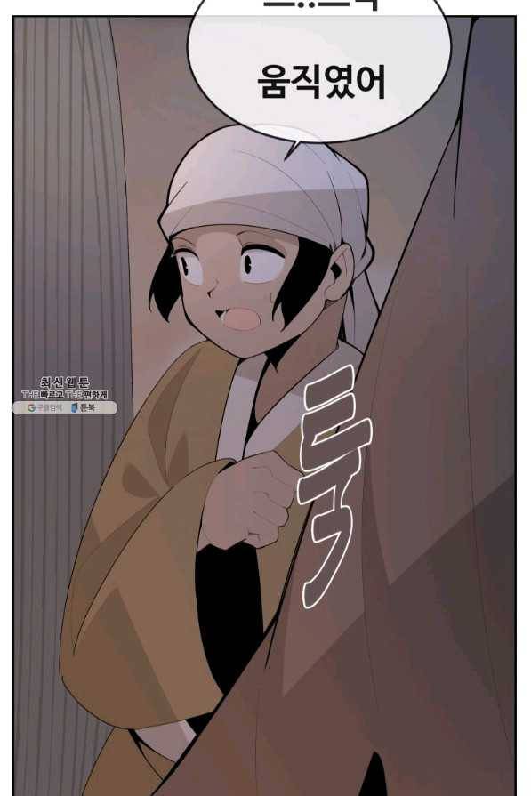 마검왕 317화 21