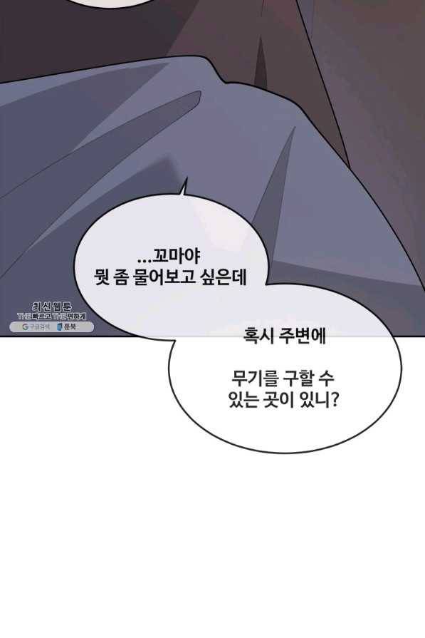 마검왕 317화 23