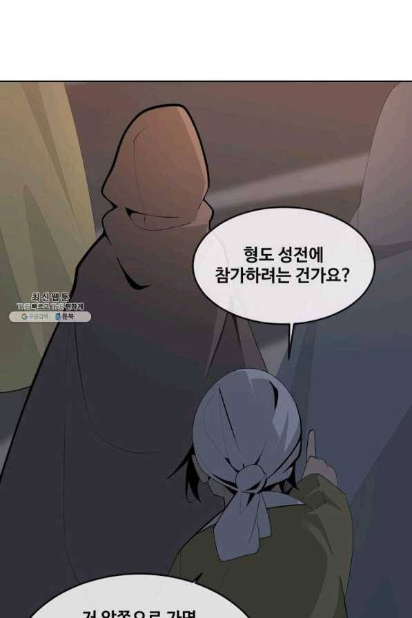마검왕 317화 24