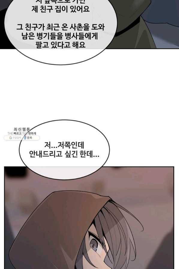 마검왕 317화 25