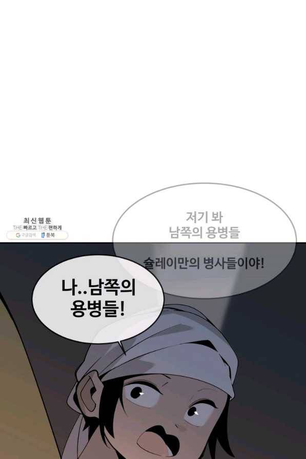 마검왕 317화 27