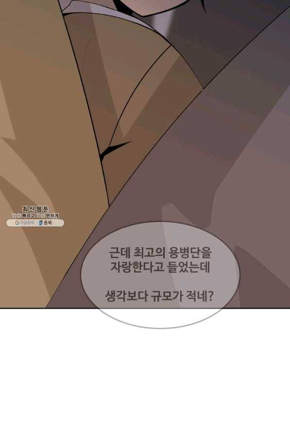 마검왕 317화 28