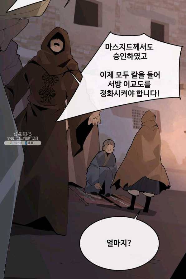 마검왕 317화 31