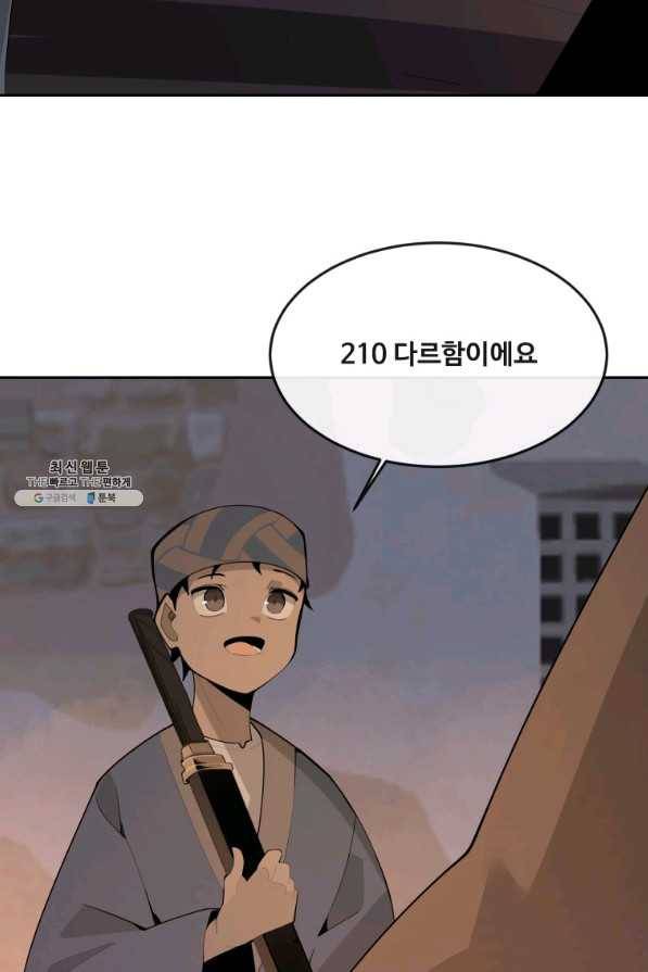마검왕 317화 32