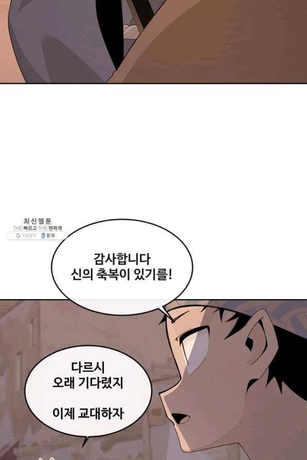 마검왕 317화 33