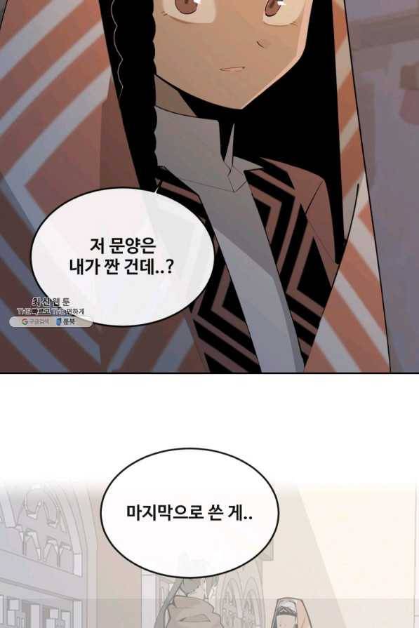 마검왕 317화 35
