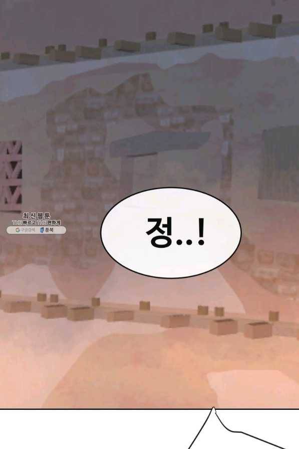 마검왕 317화 40
