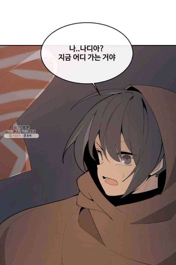 마검왕 317화 44