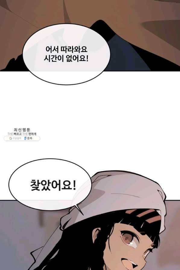 마검왕 317화 45