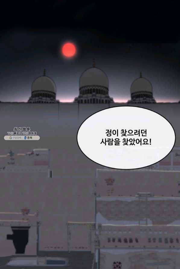 마검왕 317화 47