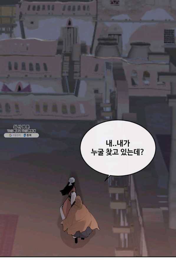 마검왕 317화 48