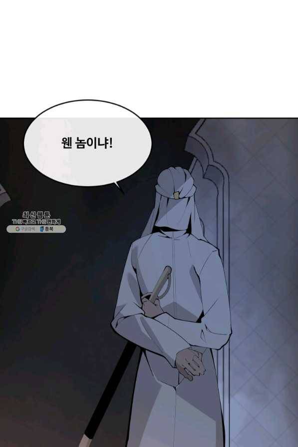 마검왕 317화 52