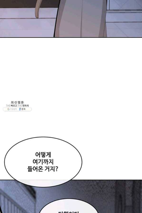 마검왕 317화 53