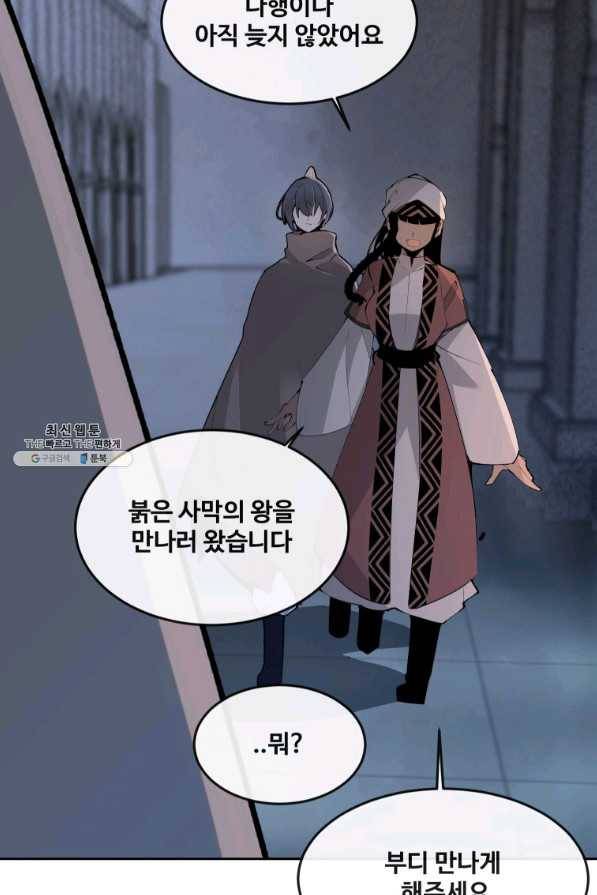 마검왕 317화 54