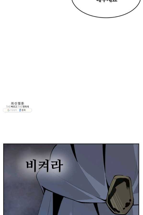 마검왕 317화 55