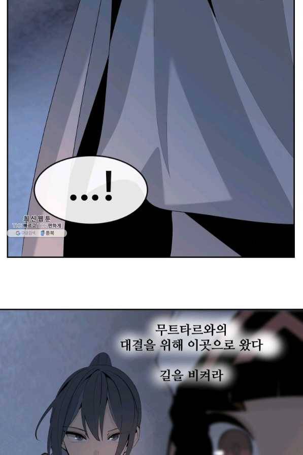 마검왕 317화 56