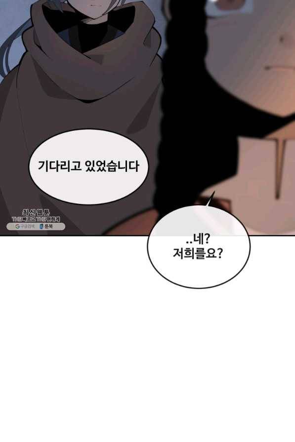 마검왕 317화 57