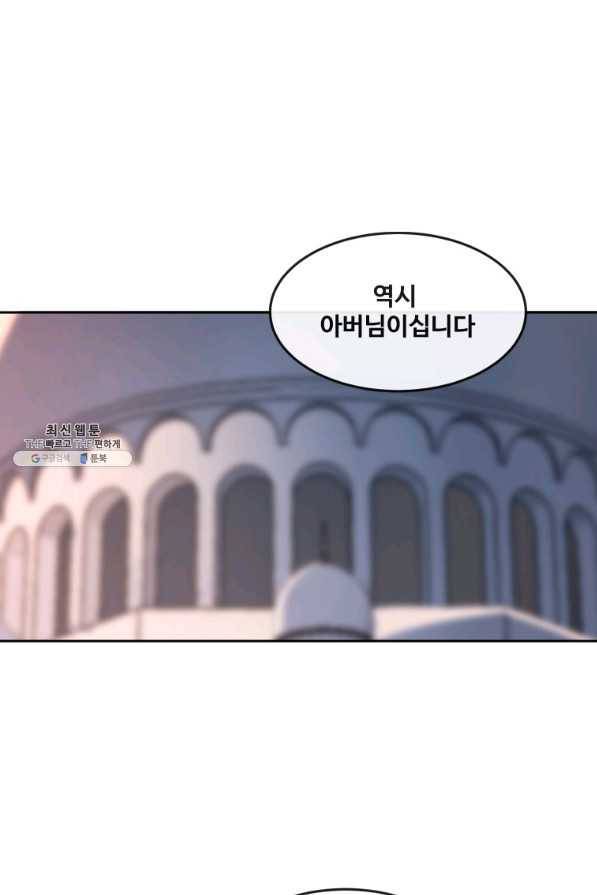 마검왕 317화 65