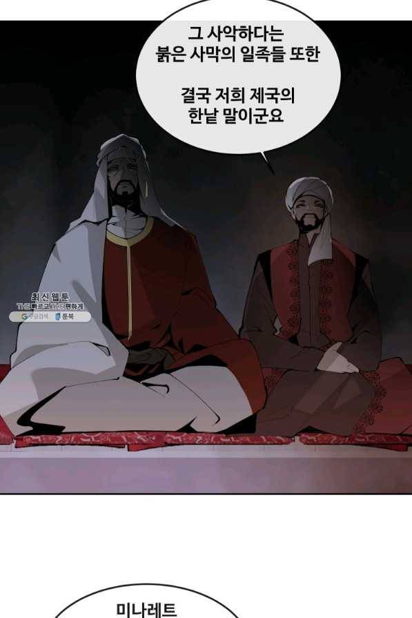 마검왕 317화 66