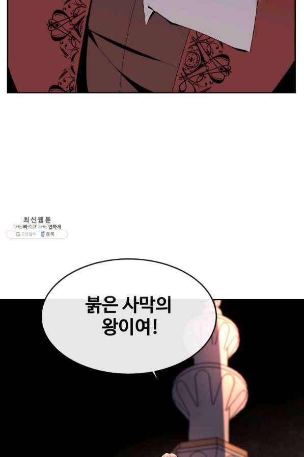 마검왕 317화 68