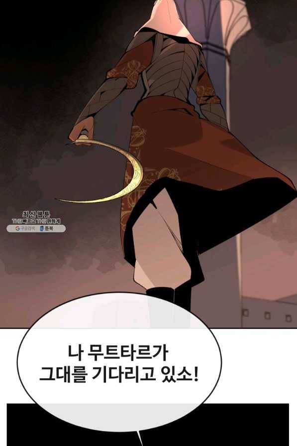 마검왕 317화 69
