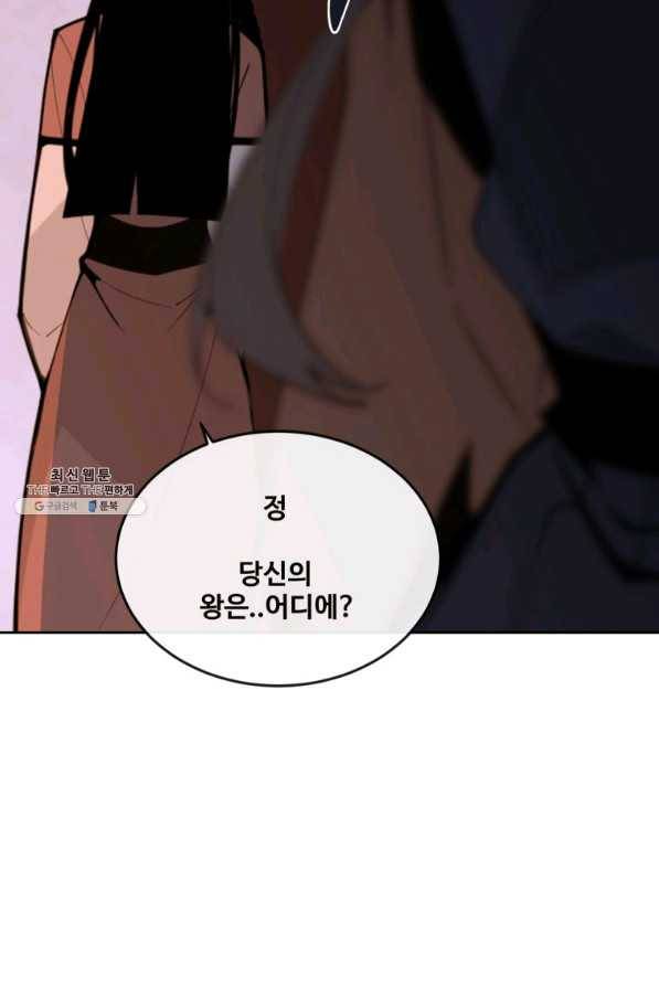 마검왕 317화 72