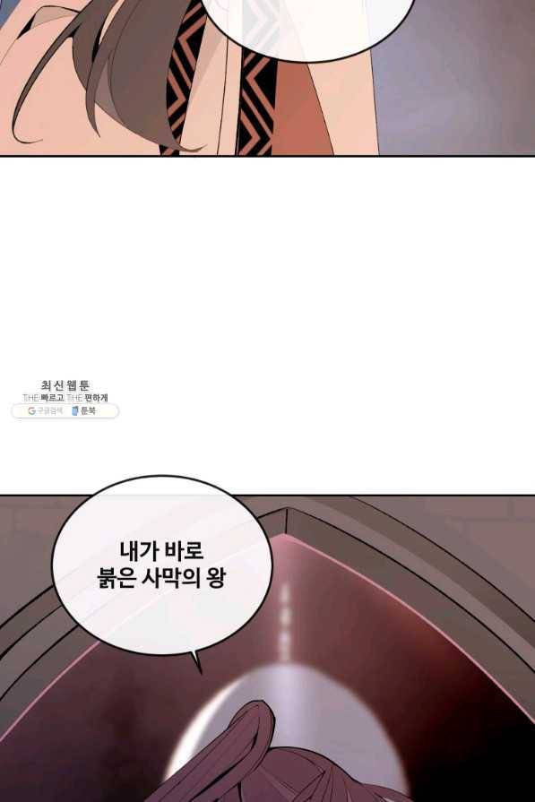 마검왕 317화 75