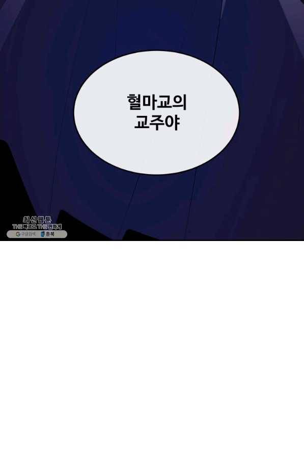 마검왕 317화 77