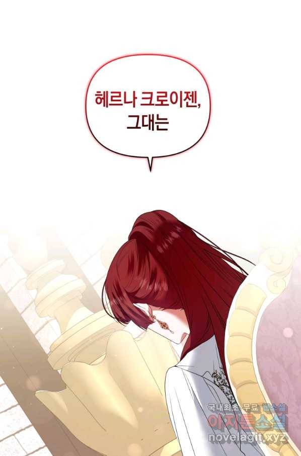 이번 생은 내가 주인입니다 40화 1