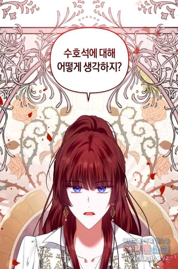 이번 생은 내가 주인입니다 40화 3