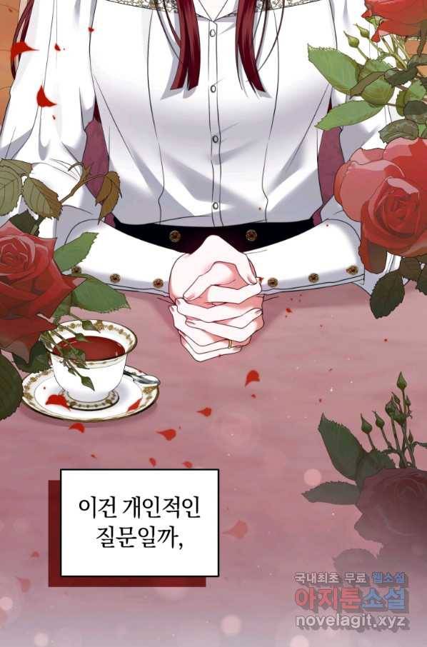 이번 생은 내가 주인입니다 40화 4