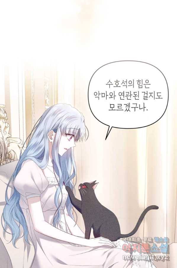 이번 생은 내가 주인입니다 40화 7