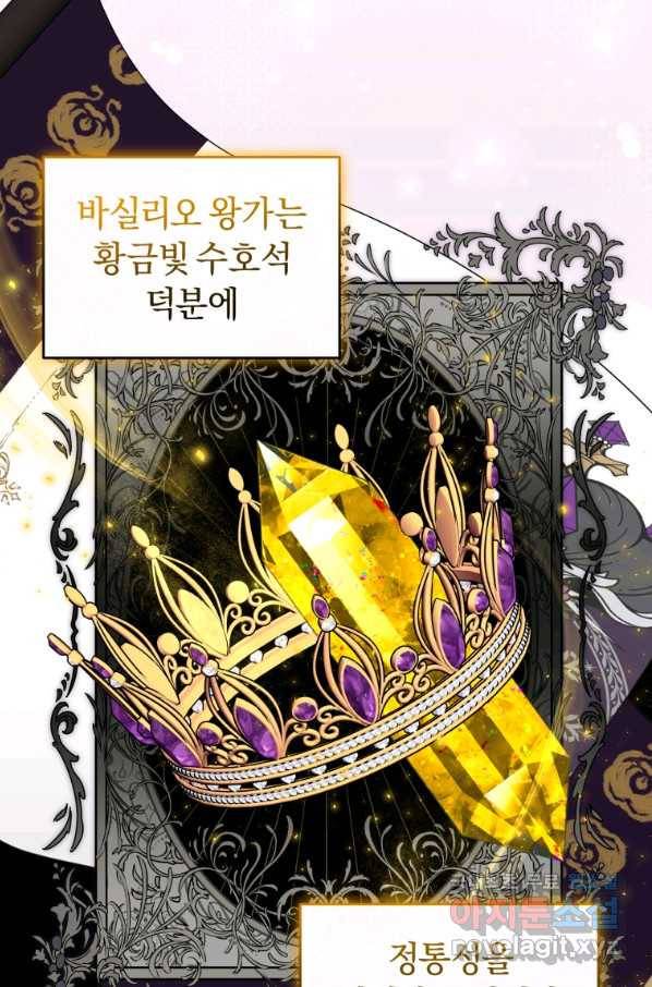 이번 생은 내가 주인입니다 40화 9