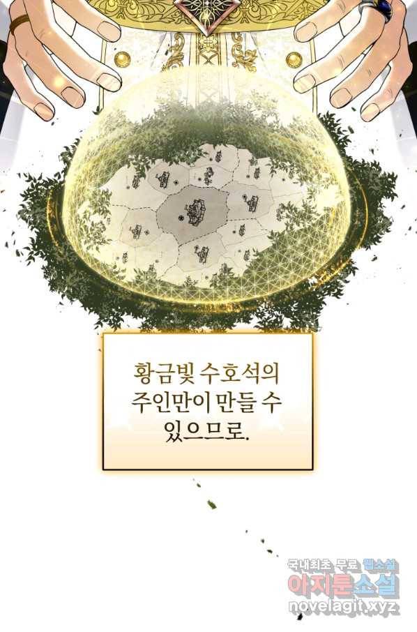 이번 생은 내가 주인입니다 40화 11