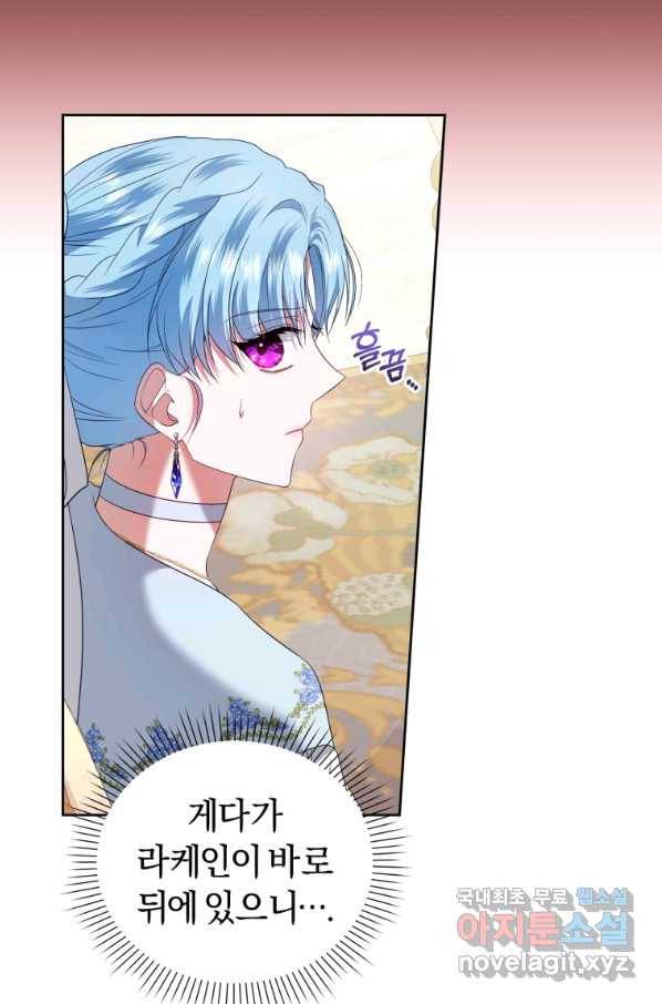 이번 생은 내가 주인입니다 40화 14