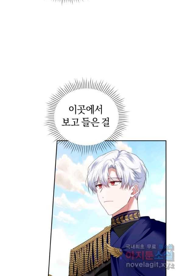 이번 생은 내가 주인입니다 40화 15