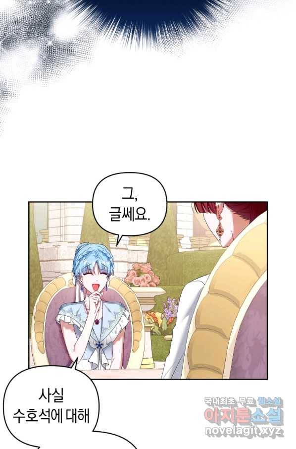 이번 생은 내가 주인입니다 40화 17