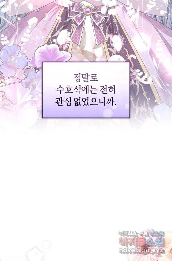 이번 생은 내가 주인입니다 40화 21