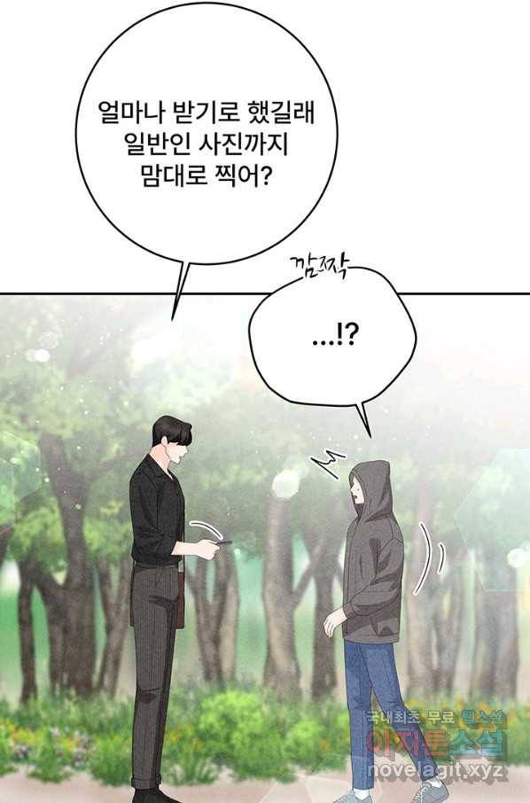 아내를 구하는 4가지 방법 58화 11