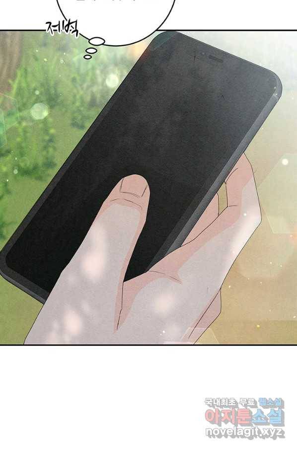 아내를 구하는 4가지 방법 58화 18