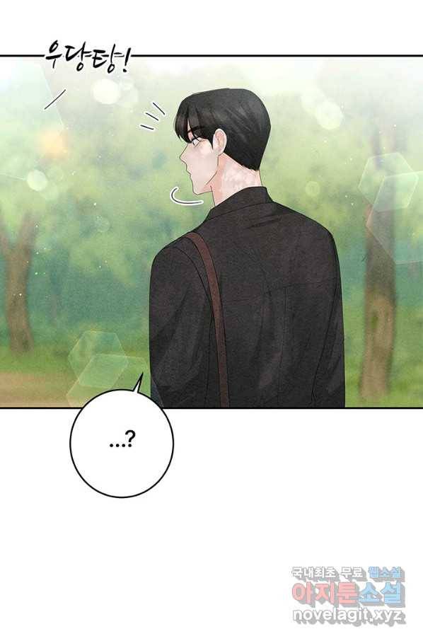 아내를 구하는 4가지 방법 58화 21