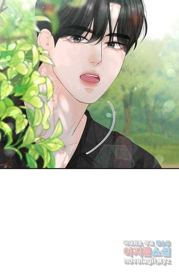 아내를 구하는 4가지 방법 58화 23